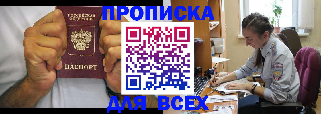 прописка для работы в Пикалёво