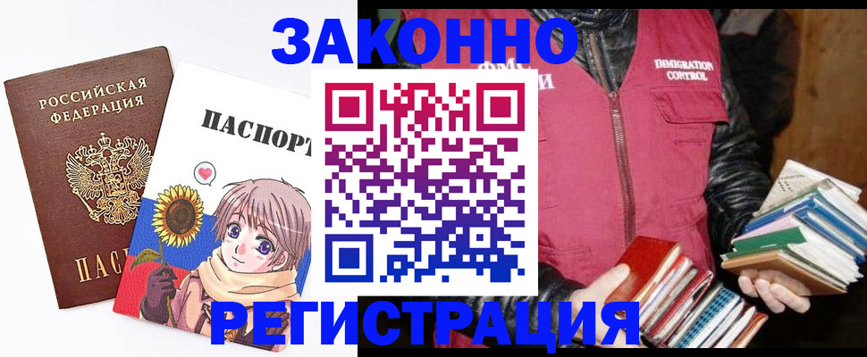 миграционный учет в Пикалёво